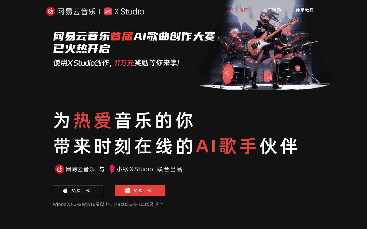X Studio