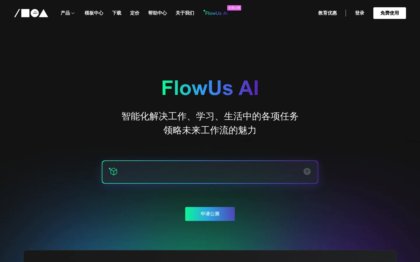 FlowUs AI