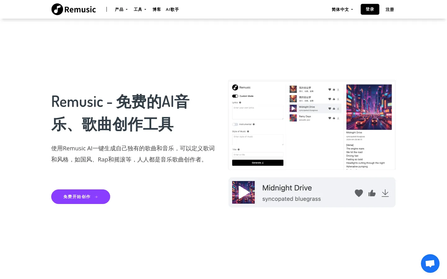 Remusic